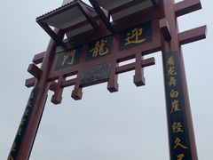 -磁器口古镇