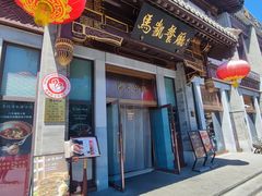 -马凯餐厅(地安门店)