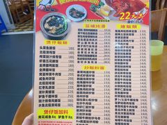 菜单-煲煲掂风味煲仔饭餐厅(西区店)