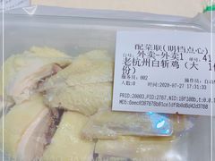-邵老爹老杭州白斩鸡·家常菜(建国北路店)