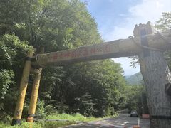 -五女峰国家森林公园