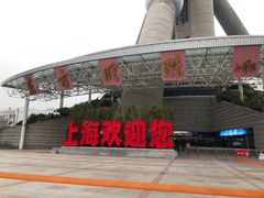-东方明珠广播电视塔