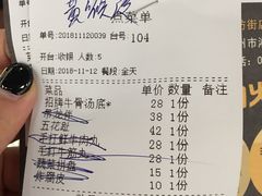 账单-非遗•老字号•阿彬牛肉火锅(广济桥店)