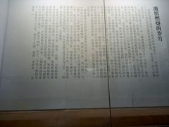 -炎黄艺术馆