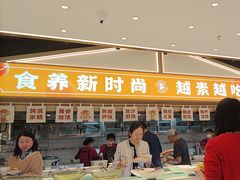 -素满香·全民食养自助(长宁龙之梦店)