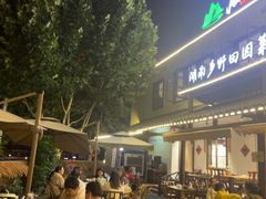 -后湖小院·乡野田园菜