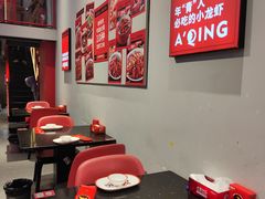 -阿青龙虾(新城店)