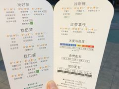 菜单-1点点(水围店)