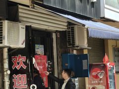 -李易面馆(树木岭店)