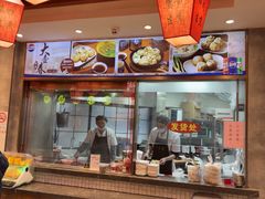 -大壶春生煎(世纪汇广场店)