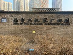 -三条石历史博物馆