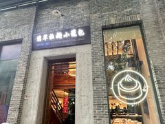 -翡翠拉面小笼包(岭南新天地店)