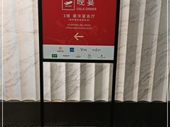 -广州富力丽思卡尔顿酒店