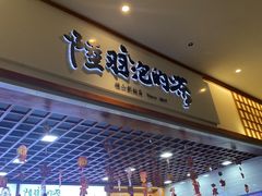 -陆羽泡的茶(集散中心店)