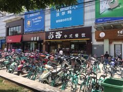 门面-苏客(金城店)