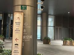 -交通银行前滩31演艺中心