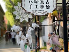 -1912街区