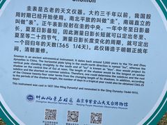 -紫金山天文台