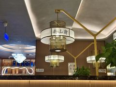 -南山翁新概念川菜(江宁万达广场店)