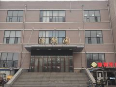 -哈尔滨师范大学-第2学生食堂