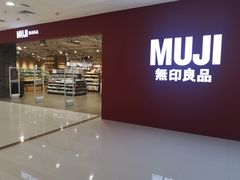 -MUJI无印良品(恒力MALL店)
