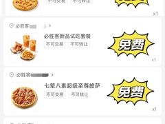 -必胜客(上海新南方商城PH店)
