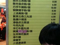 -富记鱼蛋粉(西村店)