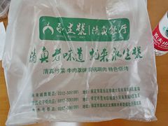-永生號(未来城店)