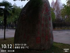 -武汉知音号