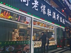 -满席珍清真烤鸭店•北京菜(天坛店)