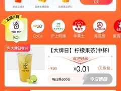 -KOI Thé(正佳广场店)