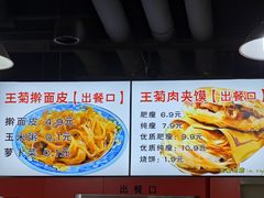 -王菊美食街·王菊面馆(总店)