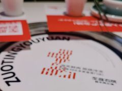 -左庭右院鲜牛肉火锅(新梅广场店)