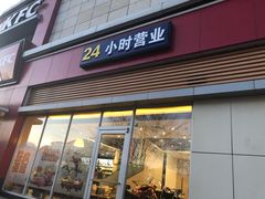 门面-肯德基(定兴店)