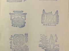 -秦淮礼物(贡院街店)