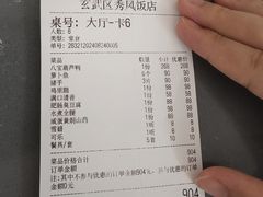 -丁老爷子苏香圆
