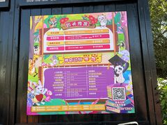 -杭州野生动物世界