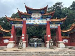 -昆明市金殿名胜区