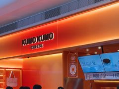 -KUMO KUMO甜品·冰淇淋(深圳壹方城店)