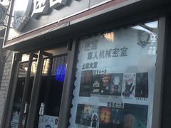 -百谜机械解谜工场