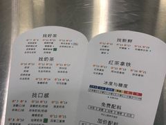 菜单-1点点(龙湖金楠天街店)