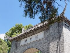 -花溪公园