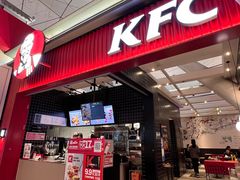 -肯德基(沈阳机场T3店)