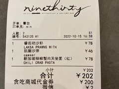 账单-Ninethirty by Awfully Chocolate(天环广场店)