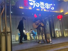 -可口香·非遗烧烤(南岗直营店)