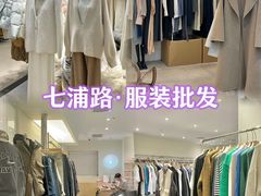 -七浦路服装批发市场