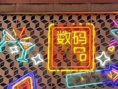 -iBOX游乐场
