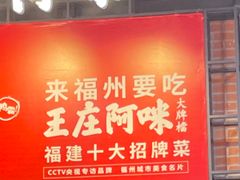 门面-王庄阿咪海鲜大排档(象园店)