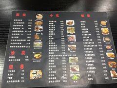 菜单-井上家(大兴街店)