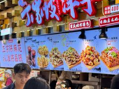 -周小亮丁家坡洋芋(全国总店)